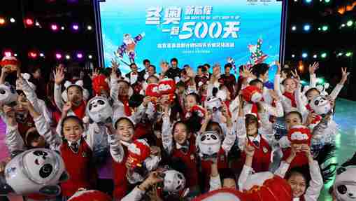 Cultural activities held on Great Wall to celebrate Beijing 2022's 500-day countdown
