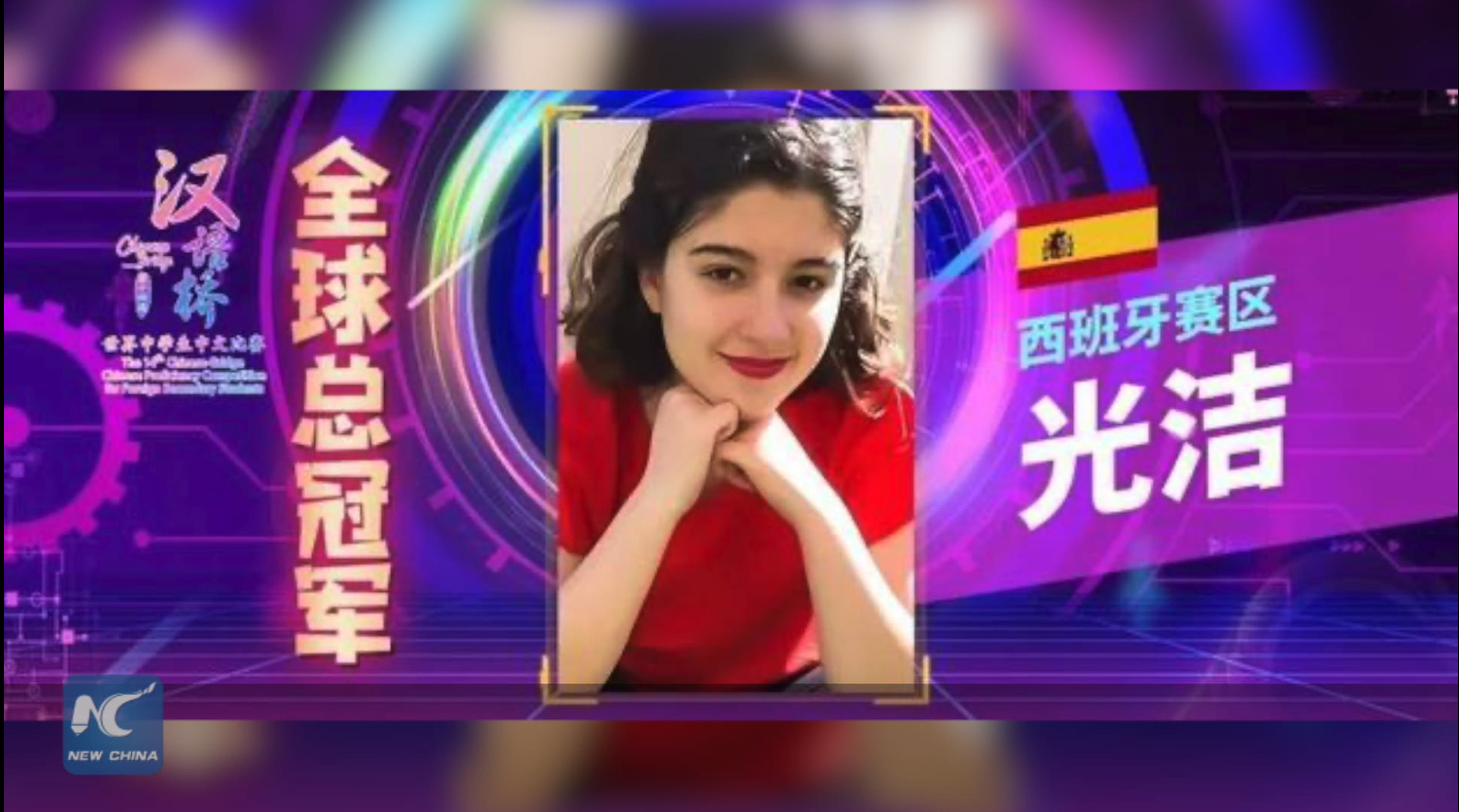 Spanish girl wins global championship in Chinese Bridge competition