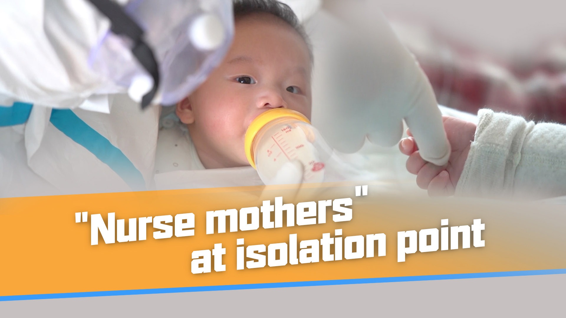 GLOBALink | "Nurse mothers" at isolation point | Untold Chinese Stories