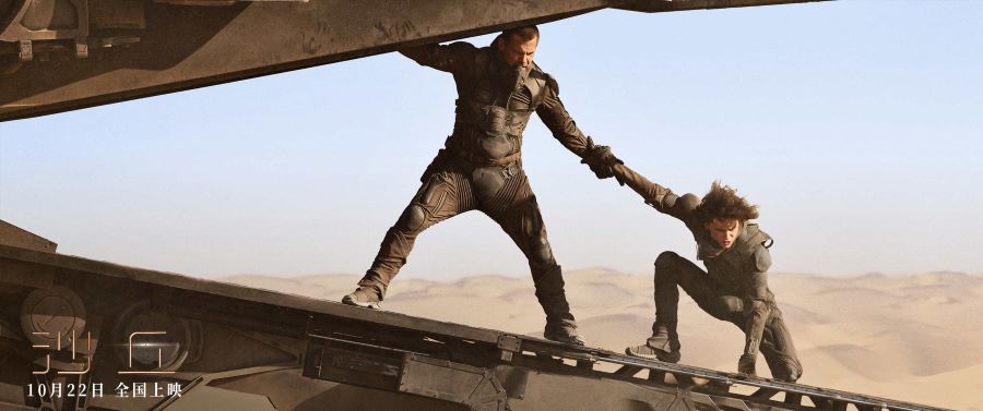 科幻大片《沙丘》举办首映礼 将于10月22日上映