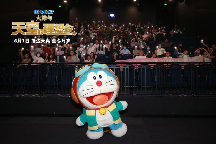 《哆啦A梦:大雄与天空的理想乡》北京首映 哆啦A梦可爱登场 《哆啦A梦:大雄与天空的理想乡》北京首映 哆啦A梦可爱登场