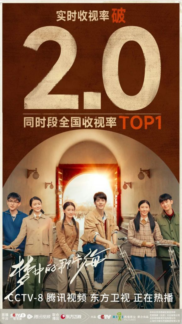 《梦中的那片海》教会我们做好人生的每一次选择 《梦中的那片海》教会我们做好人生的每一次选择