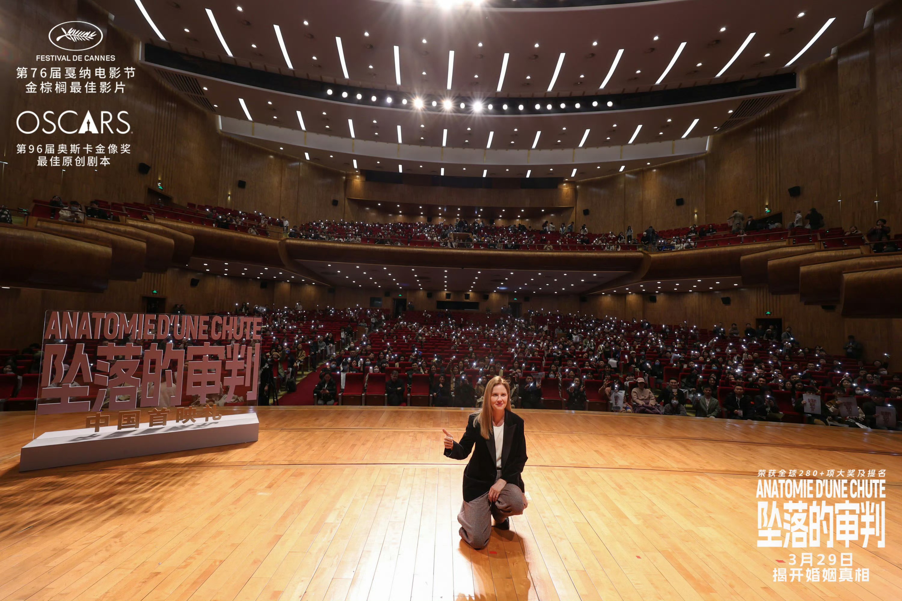 《坠落的审判》举办首映礼 导演茹斯汀·特里耶：女性身份对创作至关重要_fororder_4