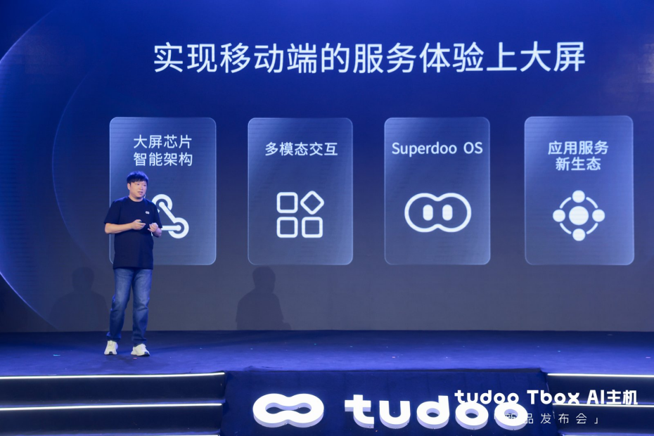 AI驱动大屏生态革新 虎鲸文娱发布tudoo Tbox开启“玩电视”时代