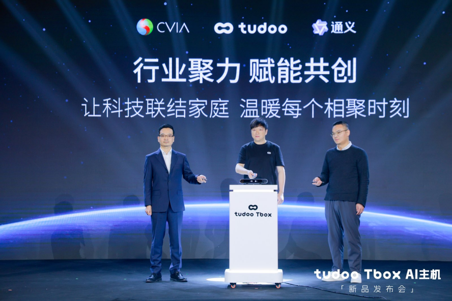 AI驱动大屏生态革新 虎鲸文娱发布tudoo Tbox开启“玩电视”时代