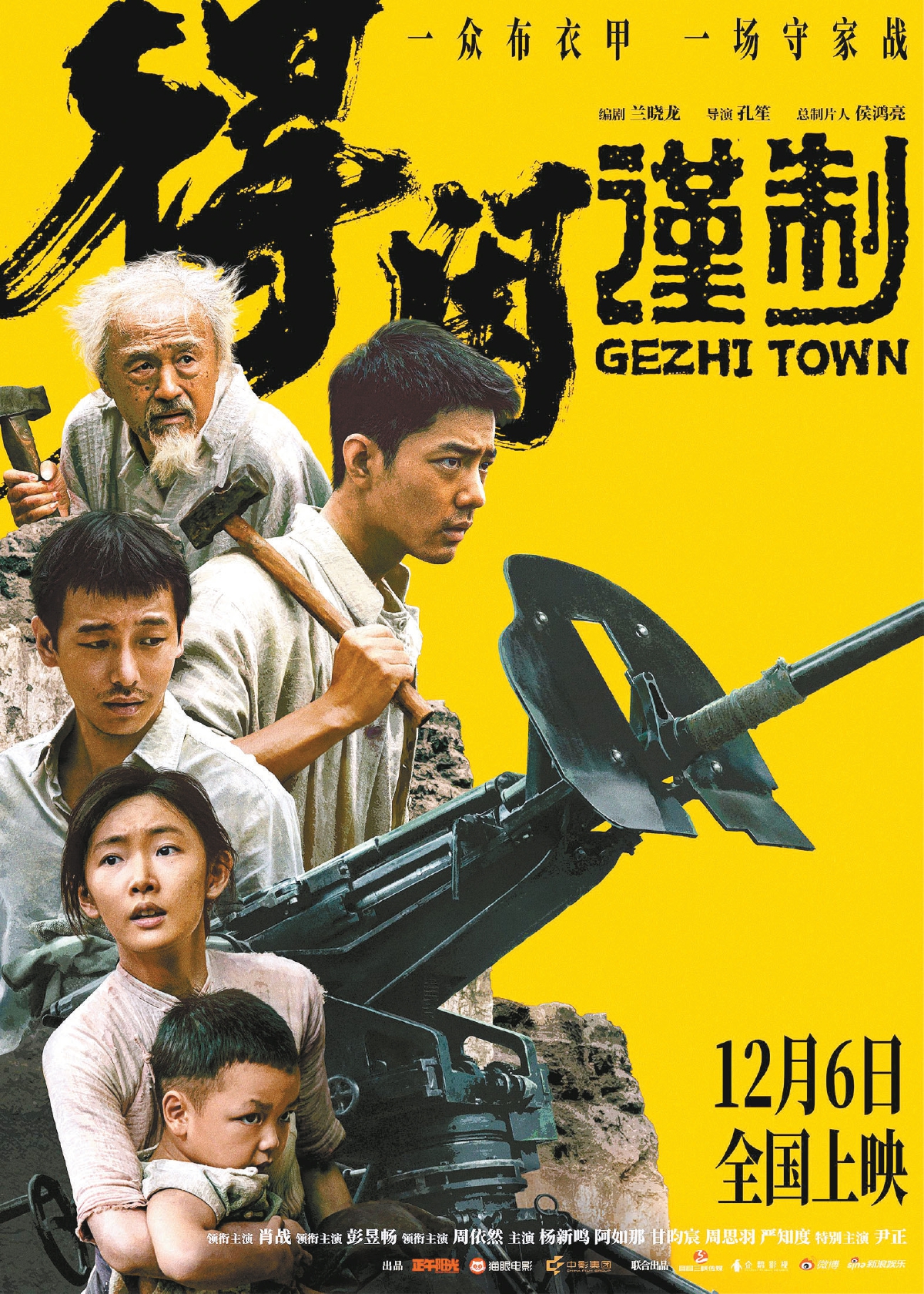 《得闲谨制》戈是手段 止是目的