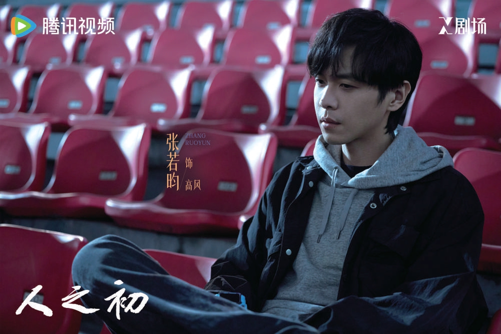 品茶 - 以类型剧承载严肃命题：《人之初》为国产剧创新提供新范本