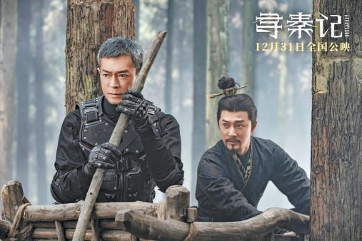 元旦档带来今年电影“开门红”