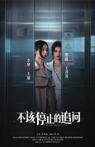 《不该停止的追问》：温暖守望女性成长之路