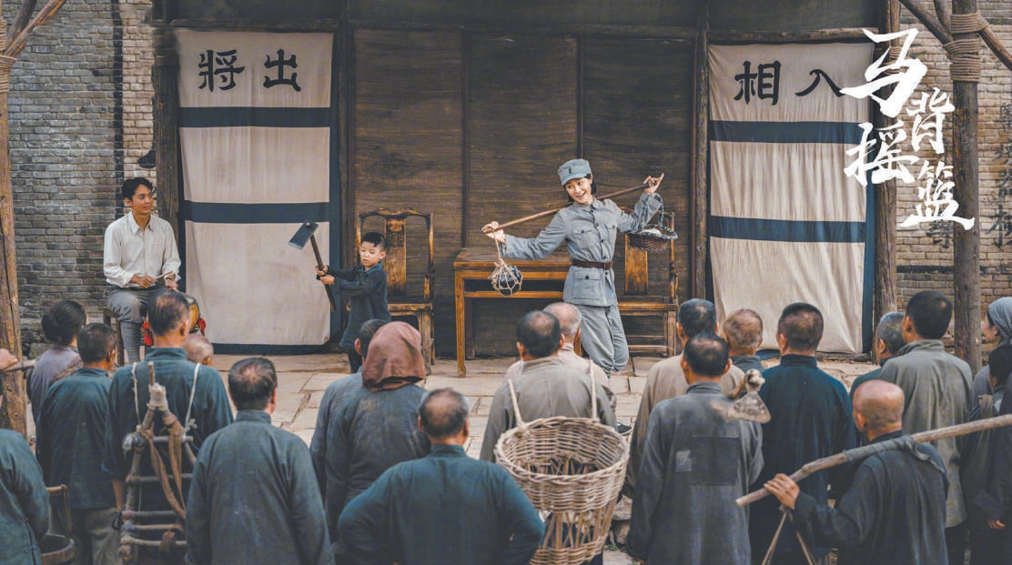 短剧《马背摇篮》再现保护革命后代安全转移感人故事