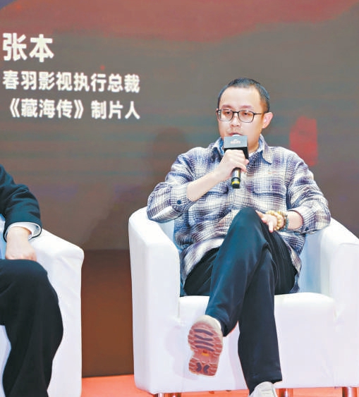 四部大剧主创畅谈精品创作