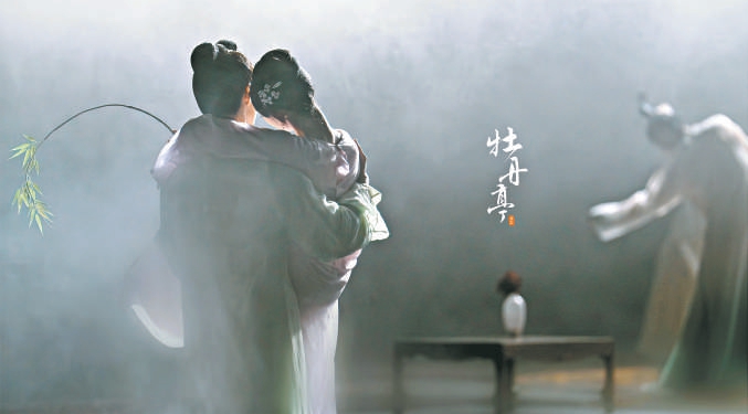 舞剧《牡丹亭》全国巡演收官 以当代艺术演绎跨越四百年“至情”