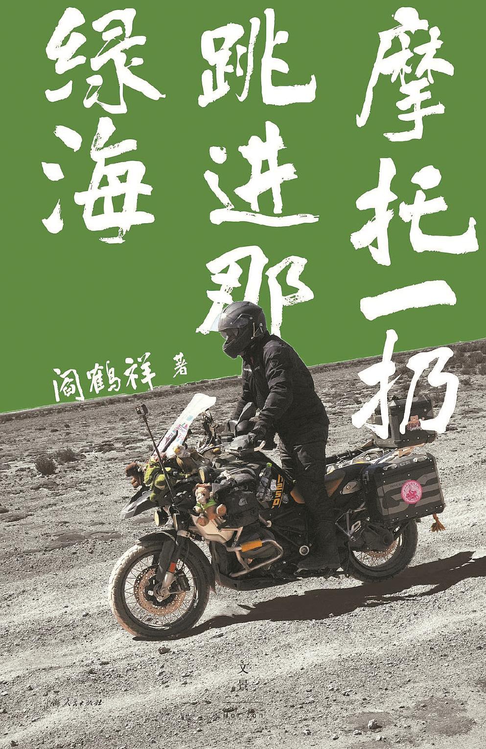 喜剧人阎鹤祥在思考上海 - ——当形式不受限，新喜剧更看重的是什么