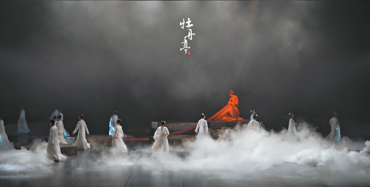 何以《牡丹亭》？——在时代语境与本土文化的勾连中重塑舞剧美学和生命意义