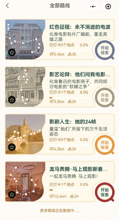 一后花园论坛张小小的电影票根，撬动“光影经济”