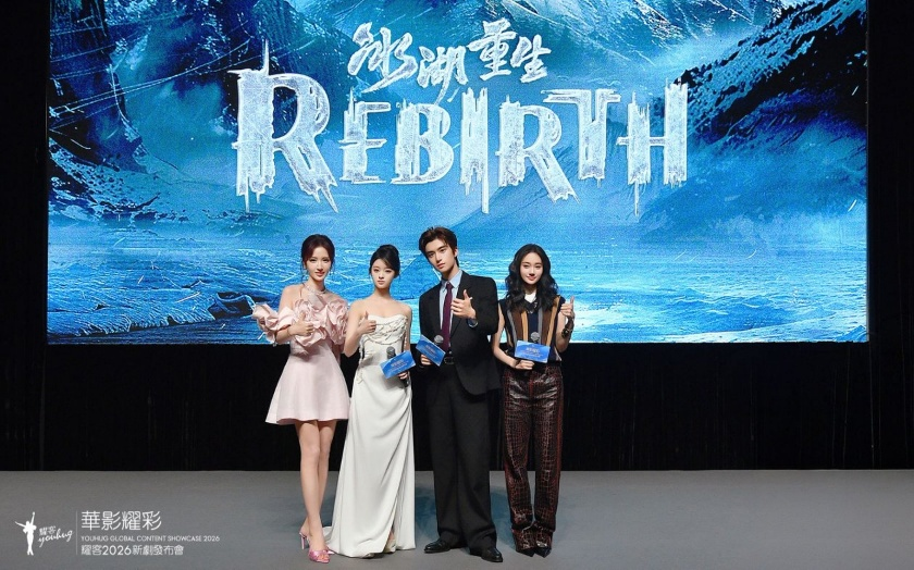 耀客文化2026新剧盛典举办 多部片单亮相