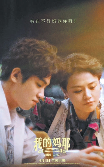 清明档亲情题材关注度拉满