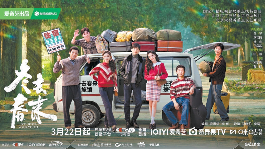 鄭曉龍揭秘幕后：“冬去春來”里藏著奮斗的意義