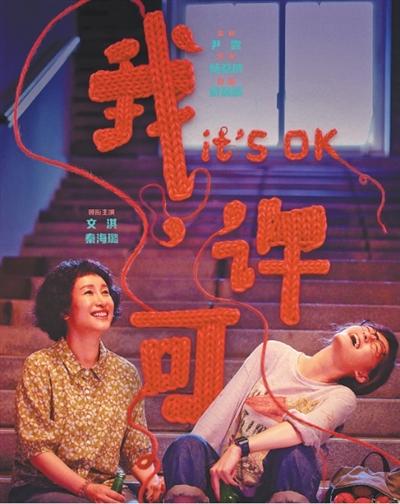 希望每个人都活得更漂亮——谈电影《我，许可》的创作