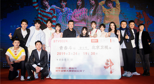 《青春斗》将开播 赵宝刚郑爽现场解读青春