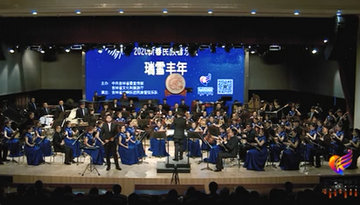 吉林省交响乐团民族管弦乐队《西域之光》