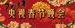 2013春晚