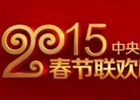 央视羊年春晚Logo公布 数字“20”似羊角