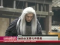 明星吐糟古装戏难拍 朱梓骁拍戏汗流一地