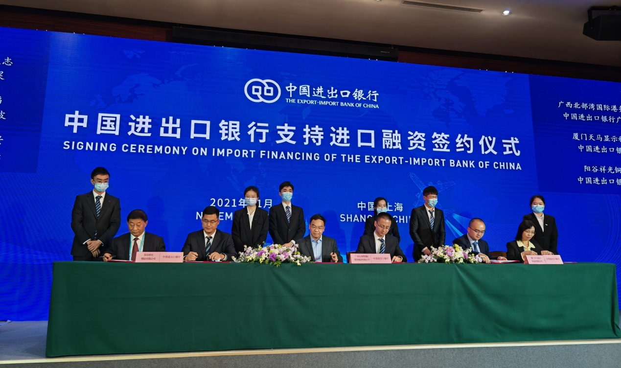 祥光铜业获中国进出口银行贸易融资授信-新华网