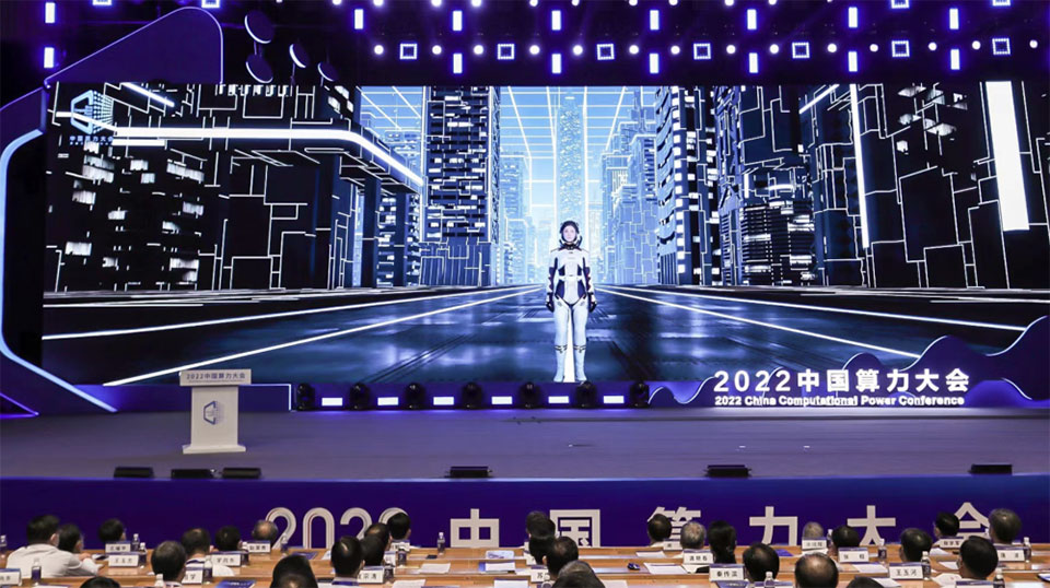 新华社数字航天员“空降”中国算力大会