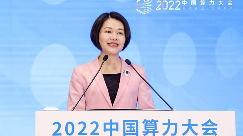 徐姗娜：锻造战略科技力量 赋能深度融合发展