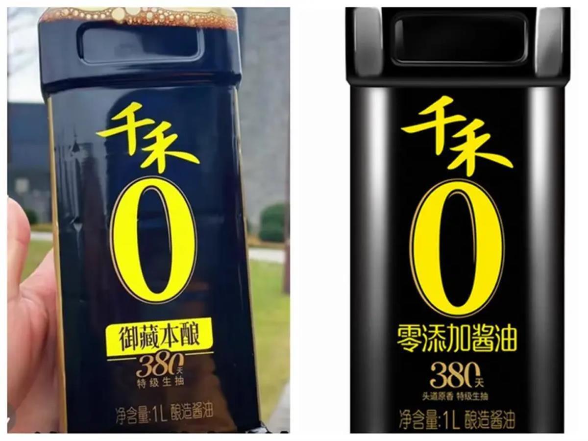 A“千禾0”竟然只是个商标.png A“千禾0”竟然只是个商标.png