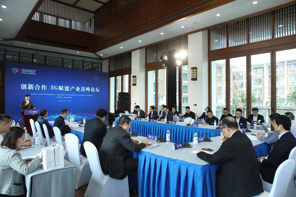 2020中國企業家博鰲論壇——創新合作 5G賦能産業高峰論壇成功舉辦