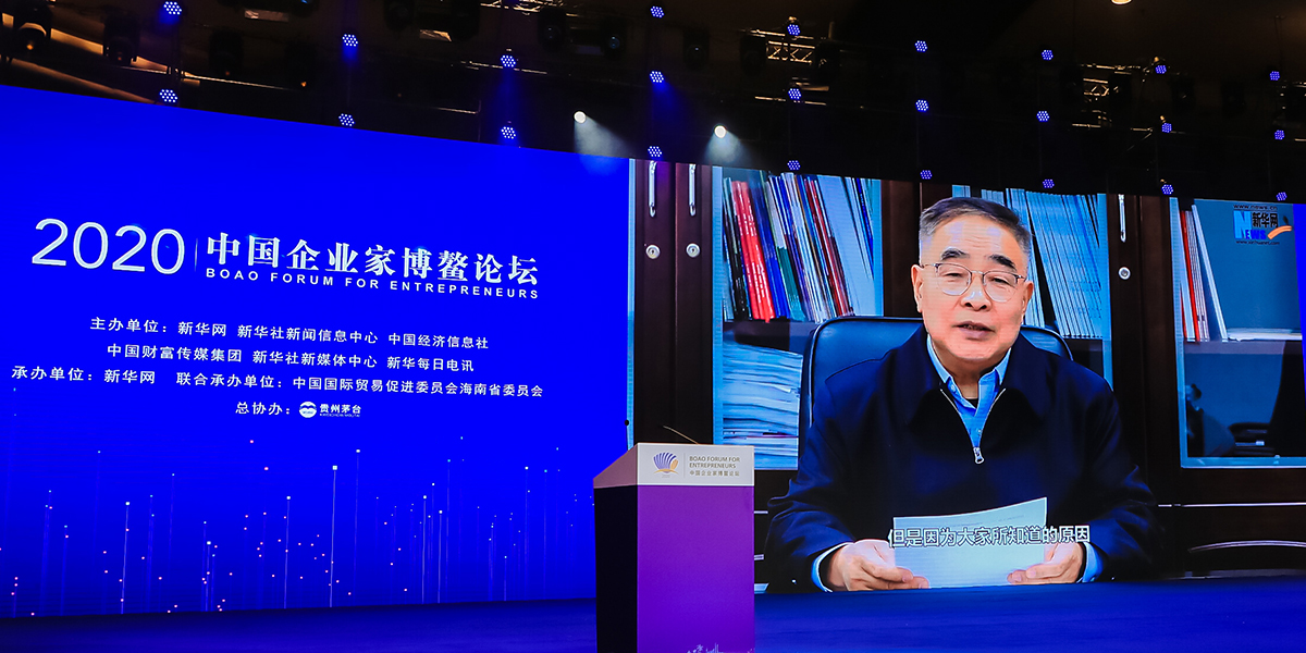 张伯礼勉励企业家：勇担时代责任，弘扬企业家精神