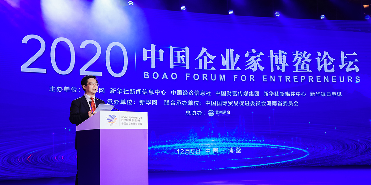 新華社黨組成員、秘書長宮喜祥出席2020中國企業家博鰲論壇開幕式及學者分享會