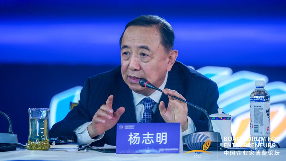 杨志明：在&ldquo;不确定性&rdquo;中寻找&ldquo;确定&rdquo; 打造企业高质量人才