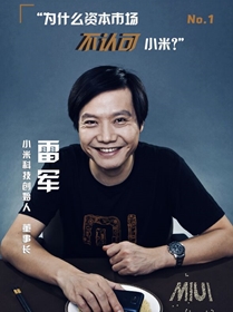 大咖说▪听君一席话|雷军：最好的投资就是投资自己