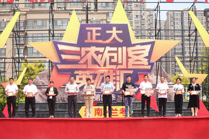 《正大三农创客英雄汇》第四季举行中部赛区创客选拔 《正大三农创客英雄汇》第四季举行中部赛区创客选拔