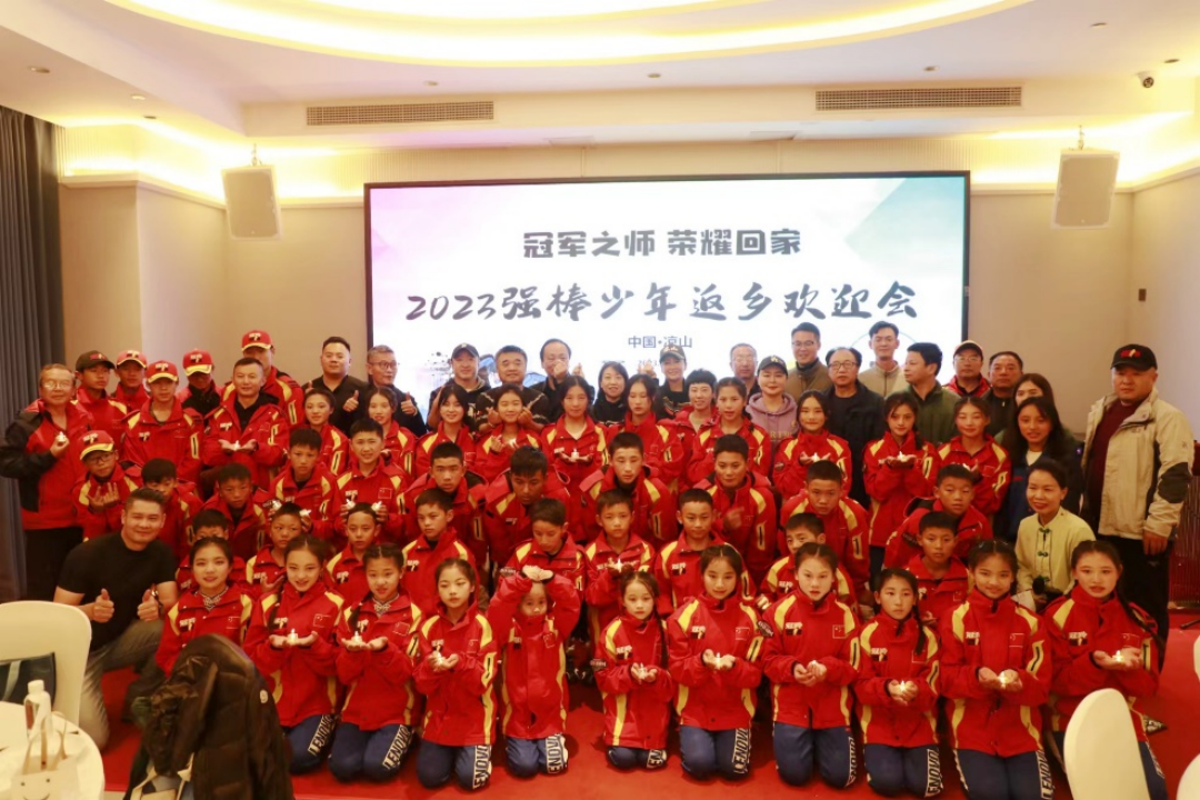 中国强棒公益项目“冠军回家”活动启动