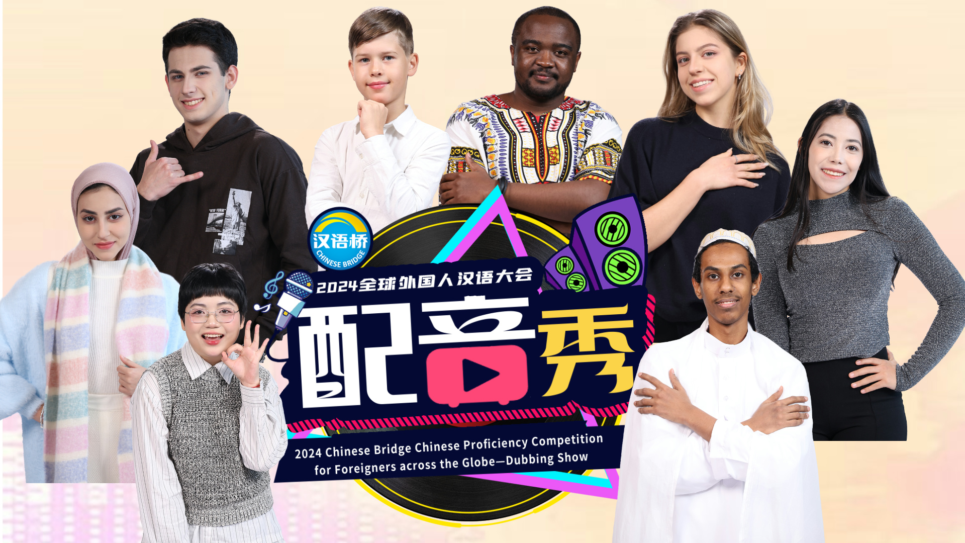 你知道“汉语桥”配音秀选手们说的这些经典台词都出自哪里吗？