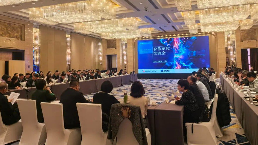 2025年上海零部件展合作单位交流会召开