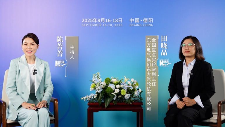 田晓晶:东方汽轮机以“十年磨一剑”之势,构建核心技术自主产业链崛起之路