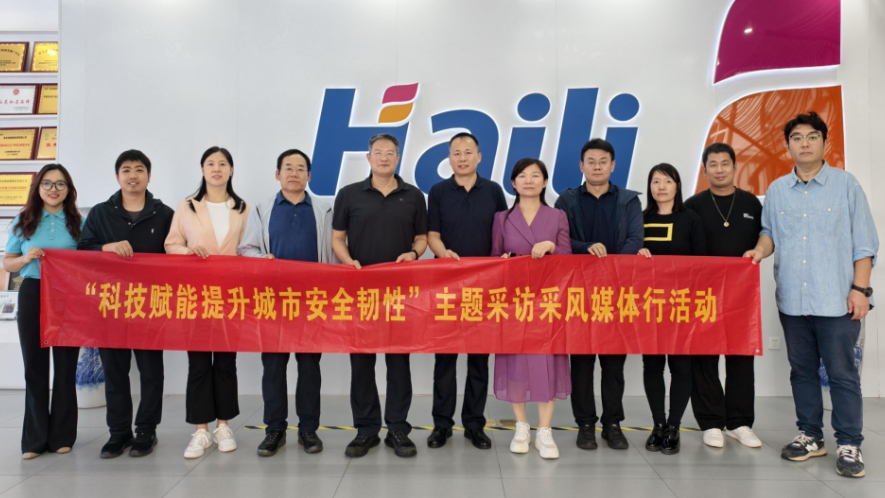 中国灾害防御协会走进海丽雅集团考察交流