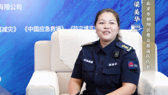 北京市朝阳区惠众救援队梁美华：对应技能制定方案 齐心协力完成每一次任务