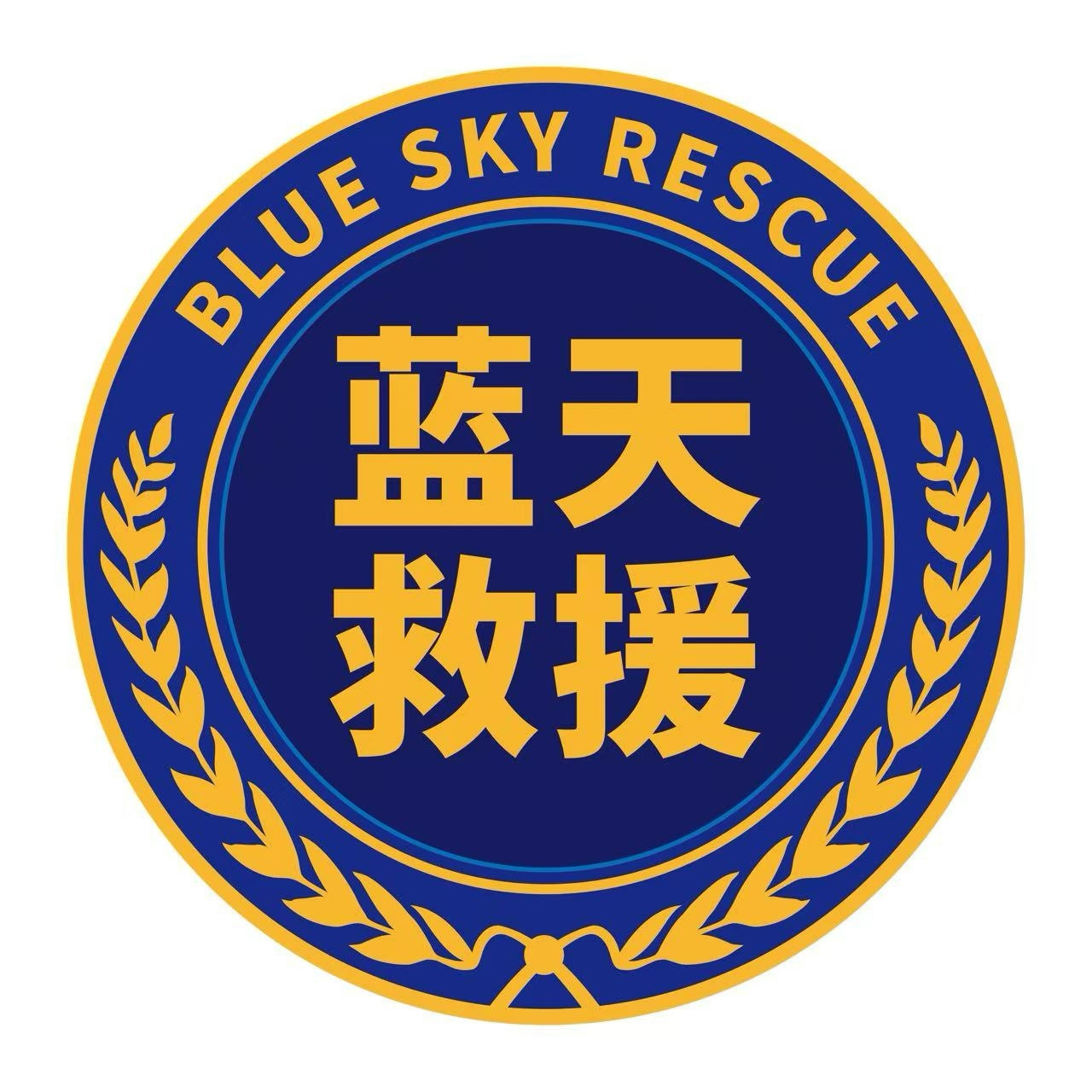 济宁泗水蓝天救援队