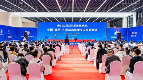 2025中国（郑州）重型机械装备展览会闭幕 新程开启