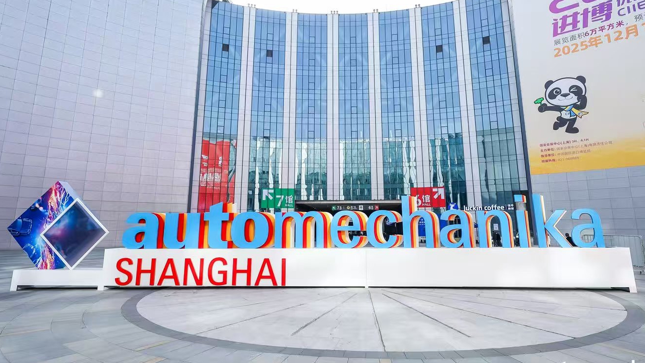 2025上海国际汽车零配件、维修检测诊断设备及服务用品展览会将举办