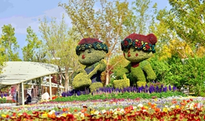 北京国际花园节启幕 为游客打造“花园盛宴”