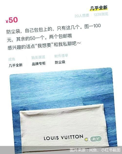 图片来源：闲鱼、小红书截图