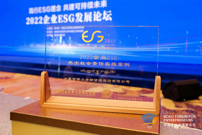 鄂尔多斯股份有限公司 2022112628cc16c7d7f04bed898a637613ac05e8_20221126649b1307b2874aebaa01e698d6c01580.jpg